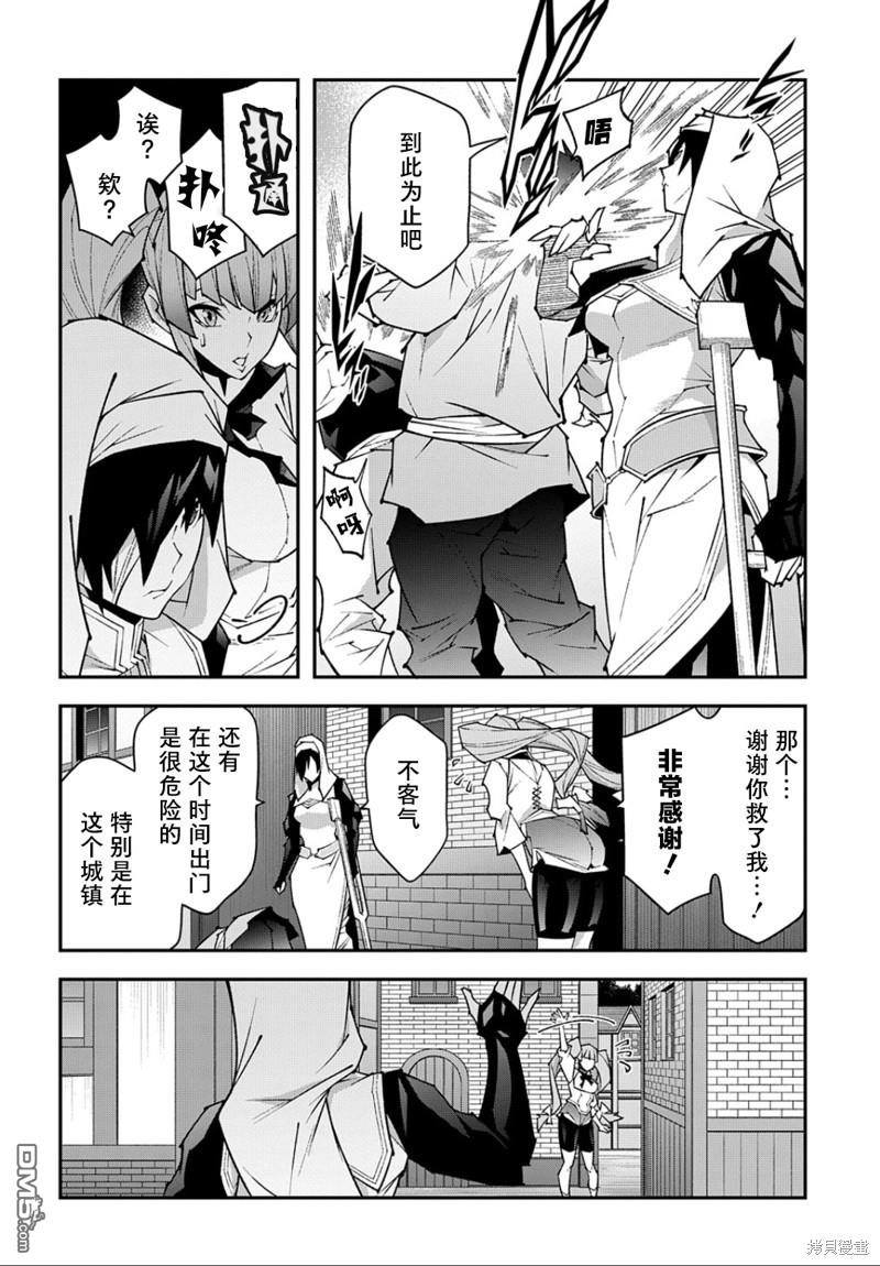 异世界迷宫黑心企业第42话 开创未来在线观看 - 第19张