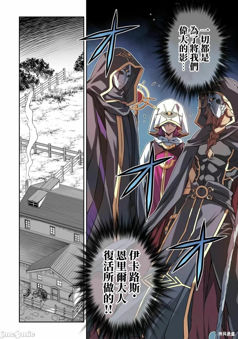 DRAWING 最强漫画家利用绘画技能在异世界开无双！第23话在线观看 - 第16张