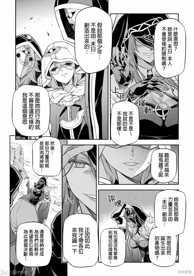 DRAWING 最强漫画家利用绘画技能在异世界开无双！第23话在线观看 - 第14张