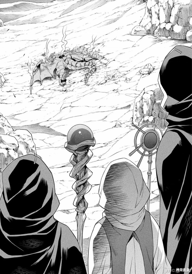 DRAWING 最强漫画家利用绘画技能在异世界开无双！第23话在线观看 - 第9张