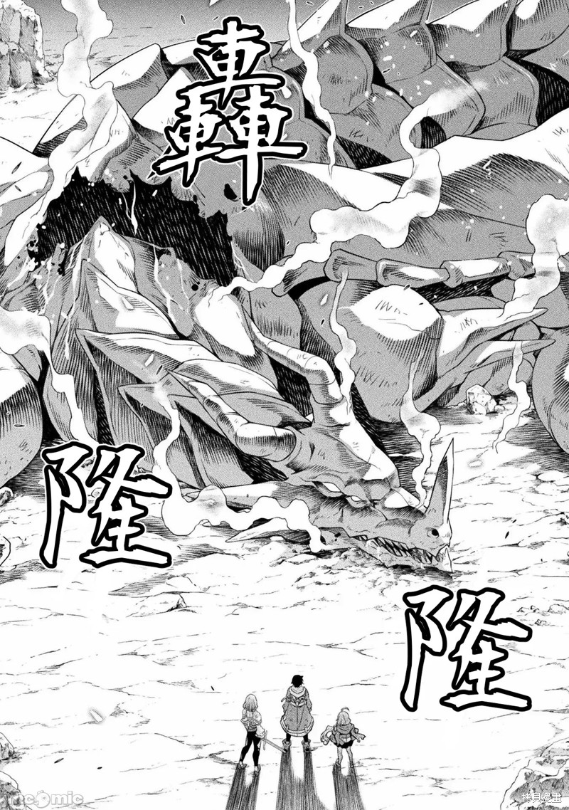 DRAWING 最强漫画家利用绘画技能在异世界开无双！第23话在线观看 - 第4张