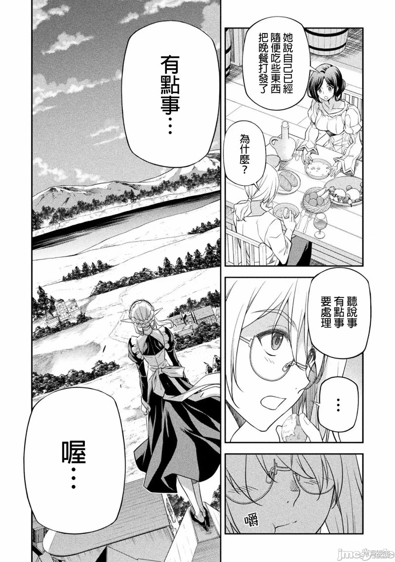 DRAWING 最强漫画家利用绘画技能在异世界开无双！第23话在线观看 - 第3张