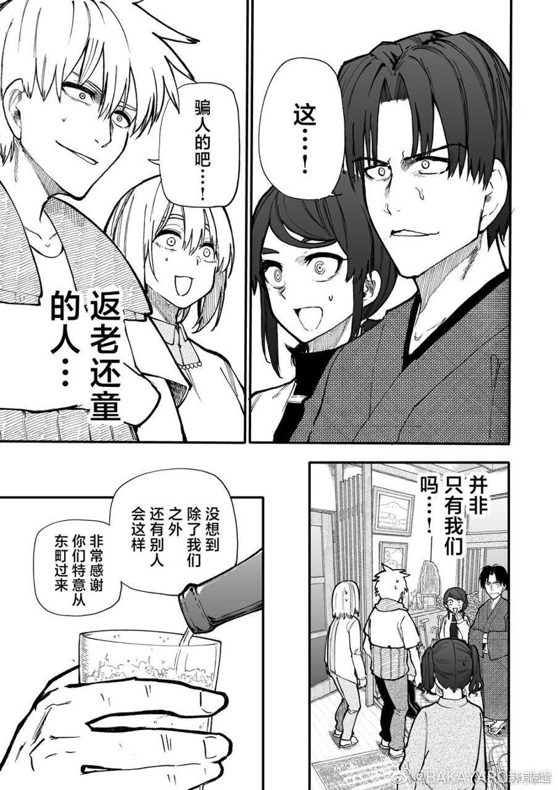 老夫老妻重返青春第132-133话在线观看 - 第1张