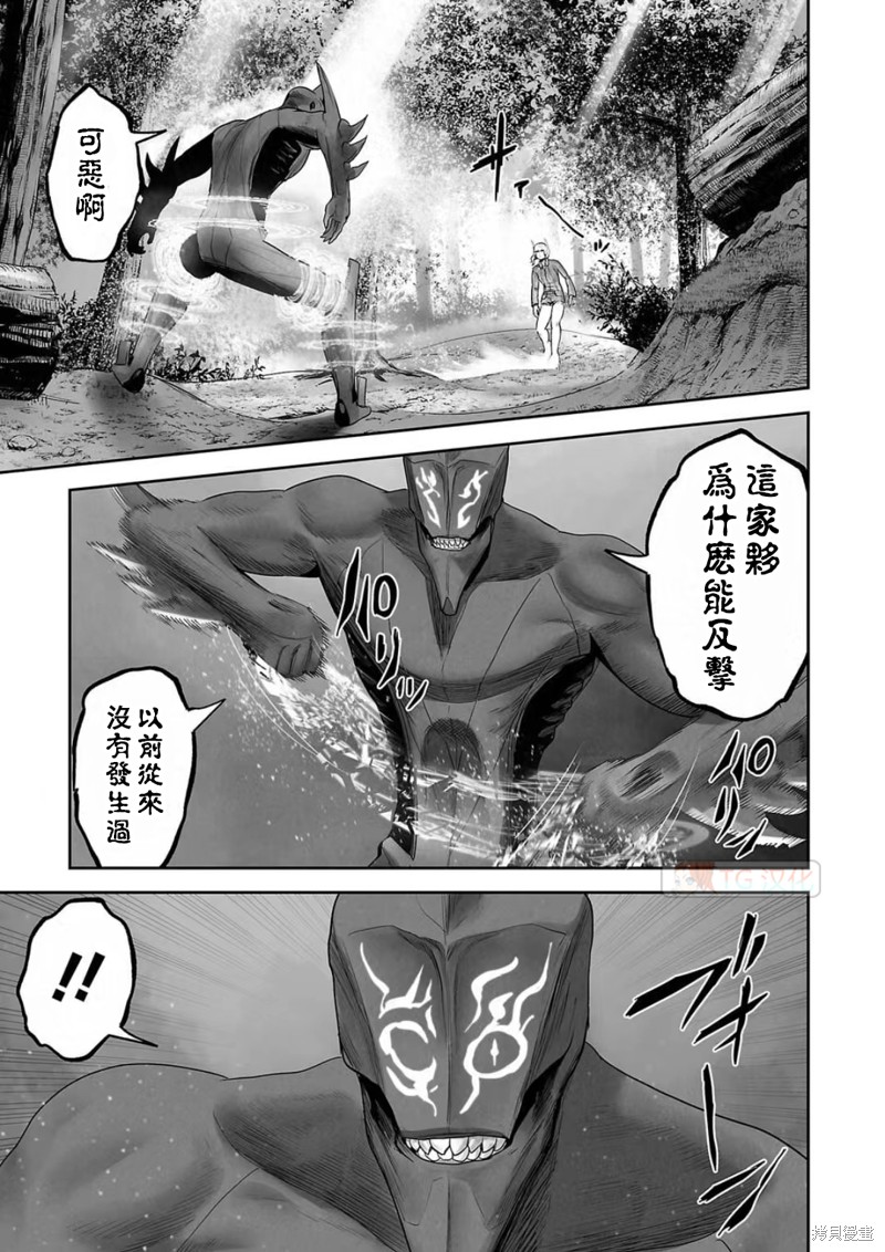 终之退魔师第113话在线观看 - 第5张
