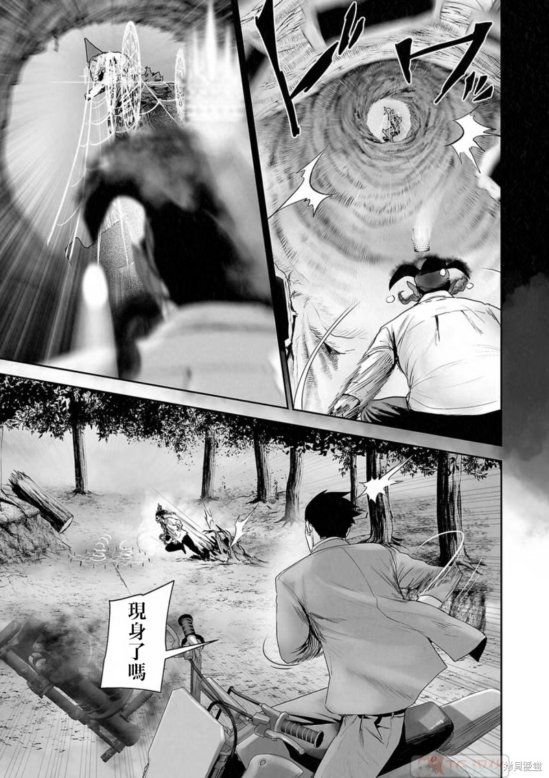 终之退魔师第114话在线观看 - 第13张