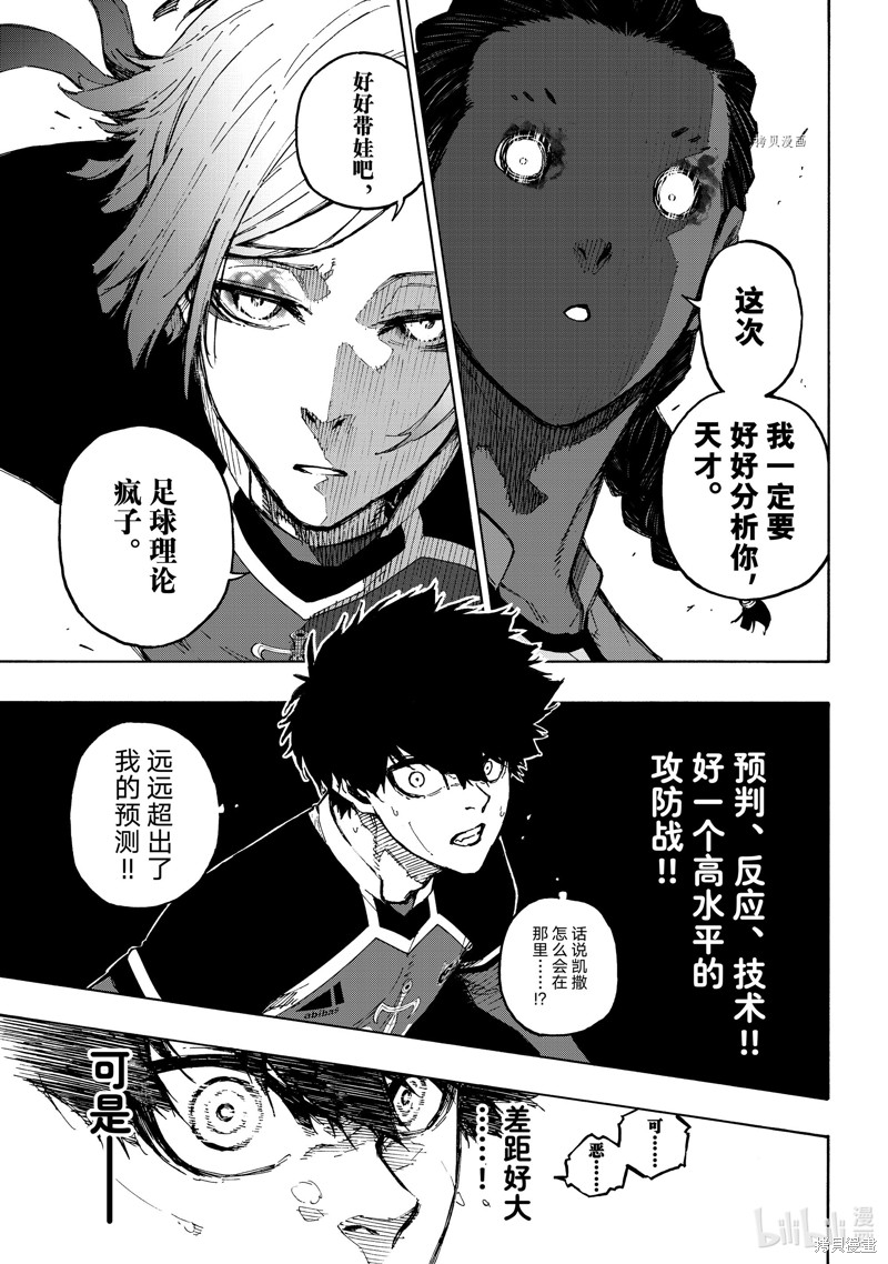 BLUE LOCK第180话在线观看 - 第19张
