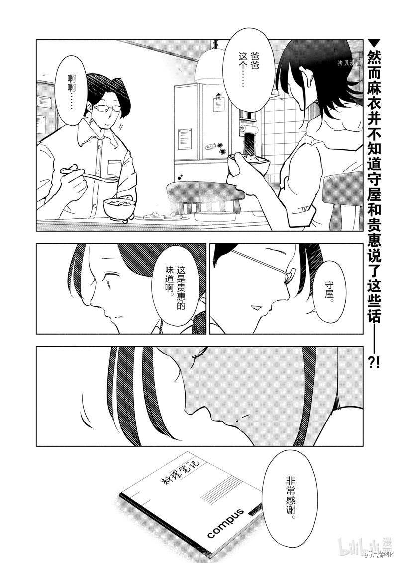 妻子是JS第101话在线观看 - 第20张