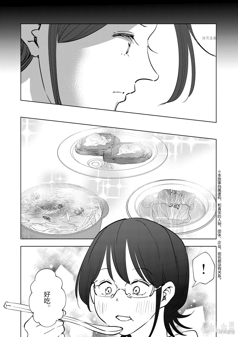 妻子是JS第101话在线观看 - 第19张