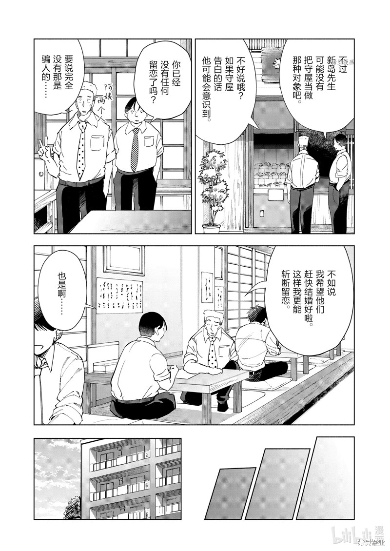妻子是JS第101话在线观看 - 第5张