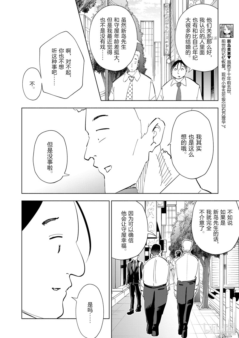 妻子是JS第101话在线观看 - 第4张
