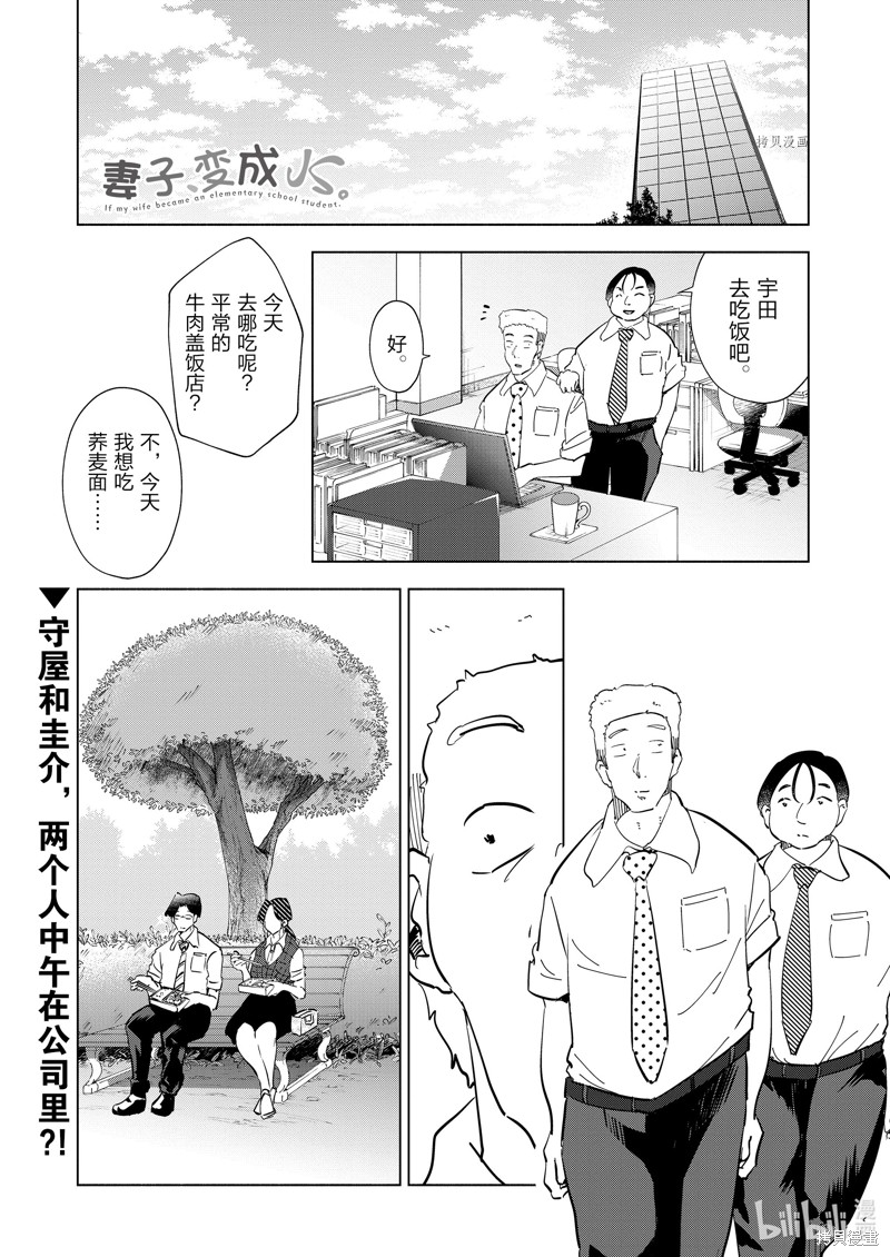 妻子是JS第101话在线观看 - 第1张