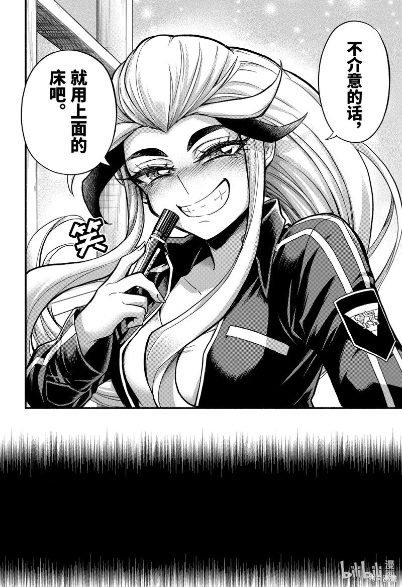 无能的奈奈第75话在线观看 - 第30张