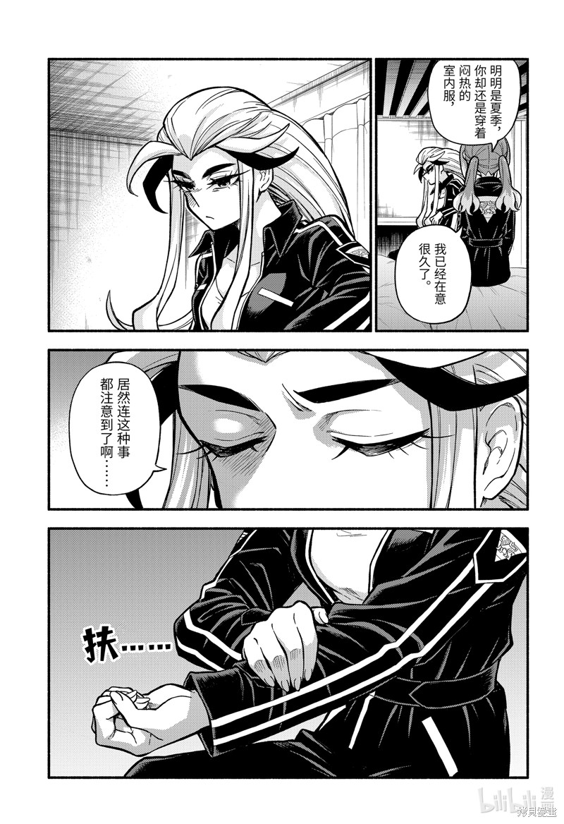 无能的奈奈第75话在线观看 - 第11张