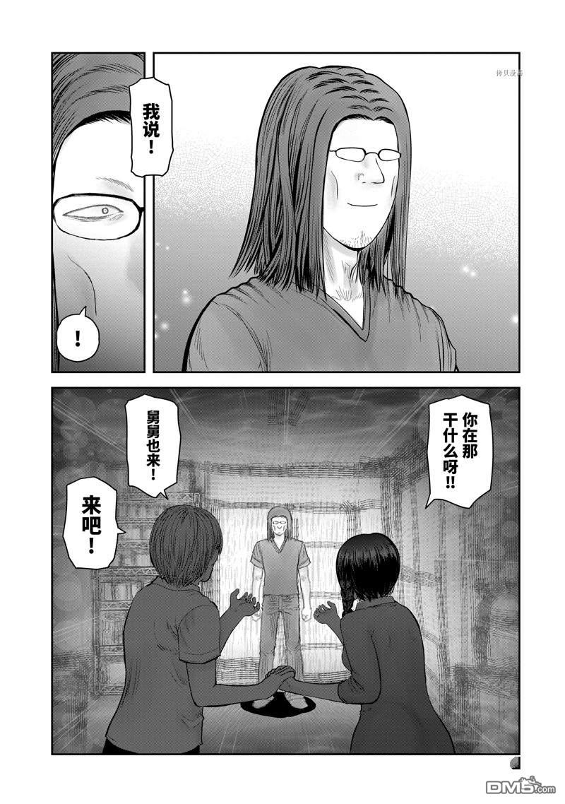 异世界叔叔第37.5话 试看版在线观看 - 第22张