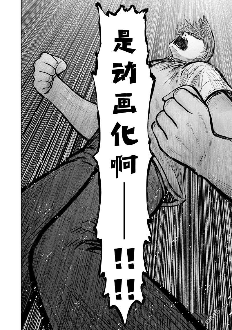 异世界叔叔第37.5话 试看版在线观看 - 第18张