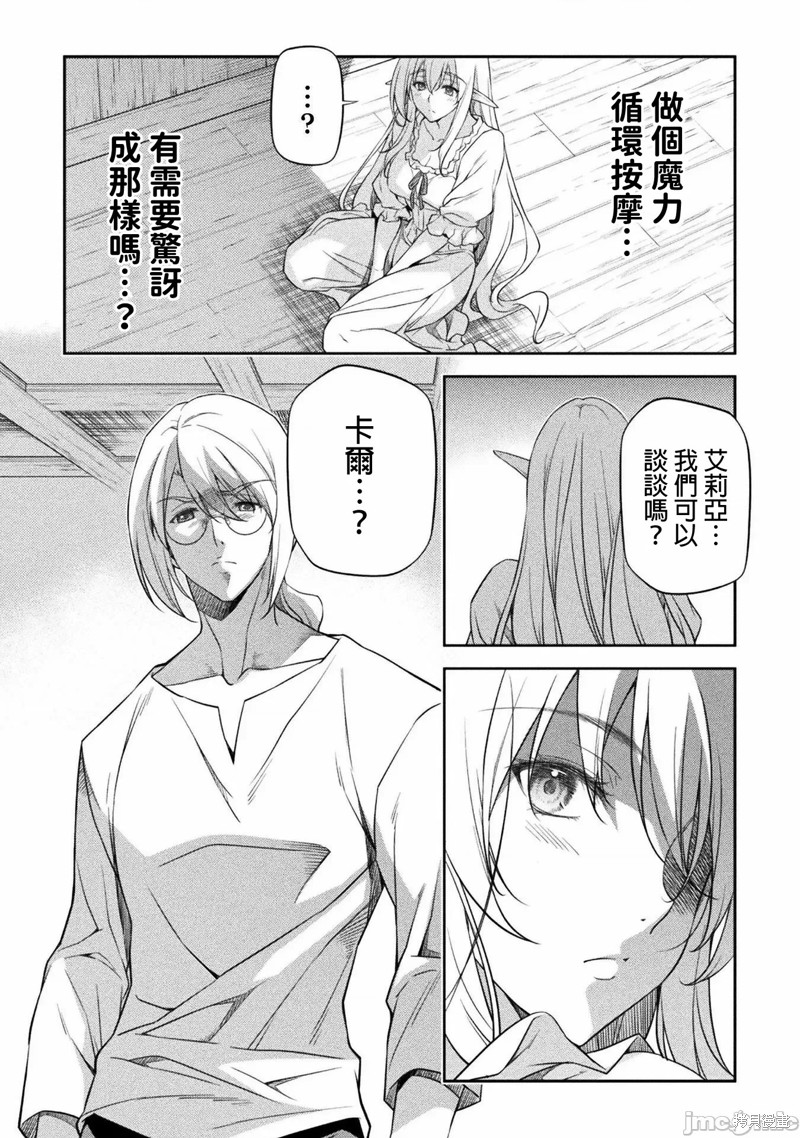 DRAWING 最强漫画家利用绘画技能在异世界开无双！第24话在线观看 - 第13张