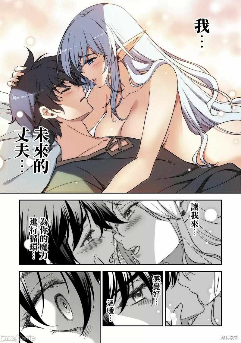 DRAWING 最强漫画家利用绘画技能在异世界开无双！第24话在线观看 - 第11张
