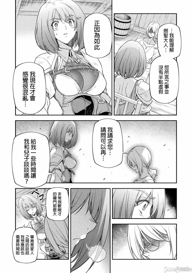 DRAWING 最强漫画家利用绘画技能在异世界开无双！第24话在线观看 - 第8张