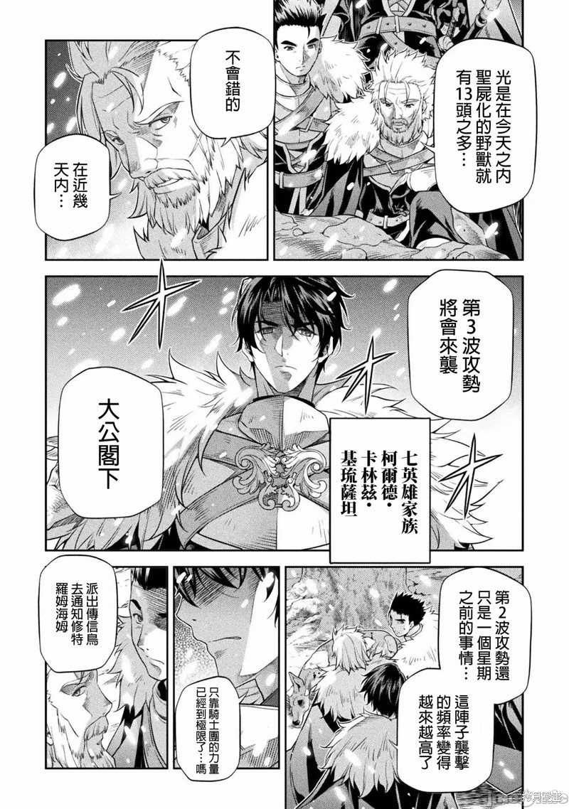 DRAWING 最强漫画家利用绘画技能在异世界开无双！第24话在线观看 - 第3张