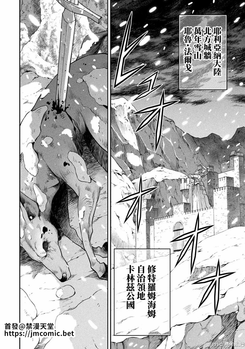 DRAWING 最强漫画家利用绘画技能在异世界开无双！第24话在线观看 - 第2张