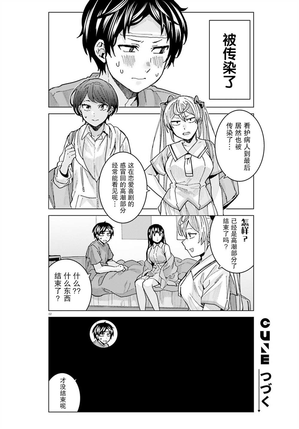 姬之崎樱子今天也惹人怜爱第20话在线观看 - 第2张