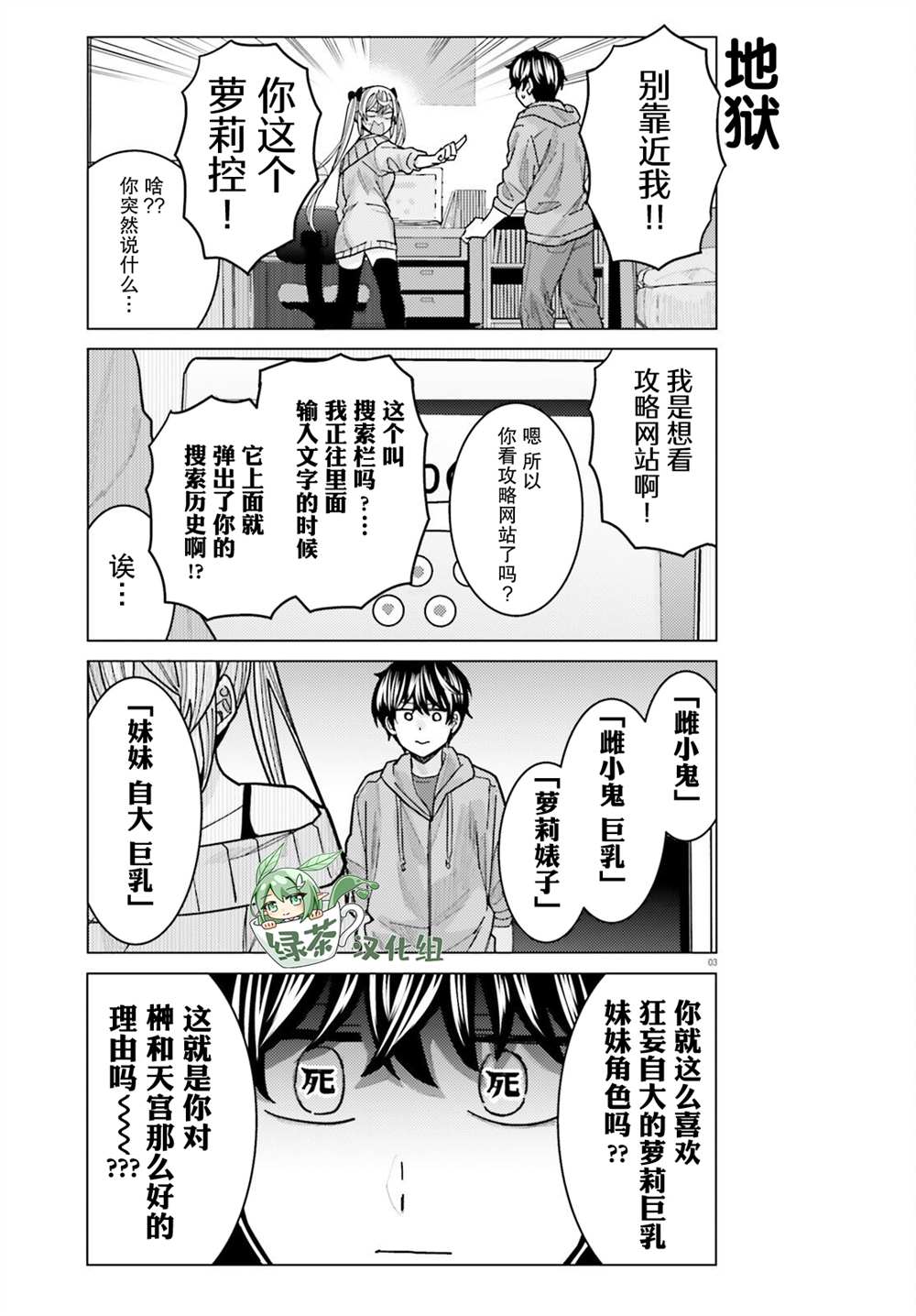 姬之崎樱子今天也惹人怜爱第21话在线观看 - 第3张