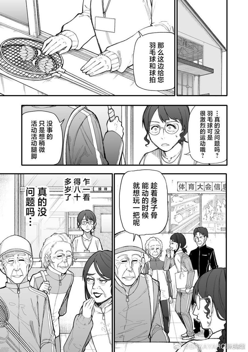 老夫老妻重返青春第134-135话在线观看 - 第5张