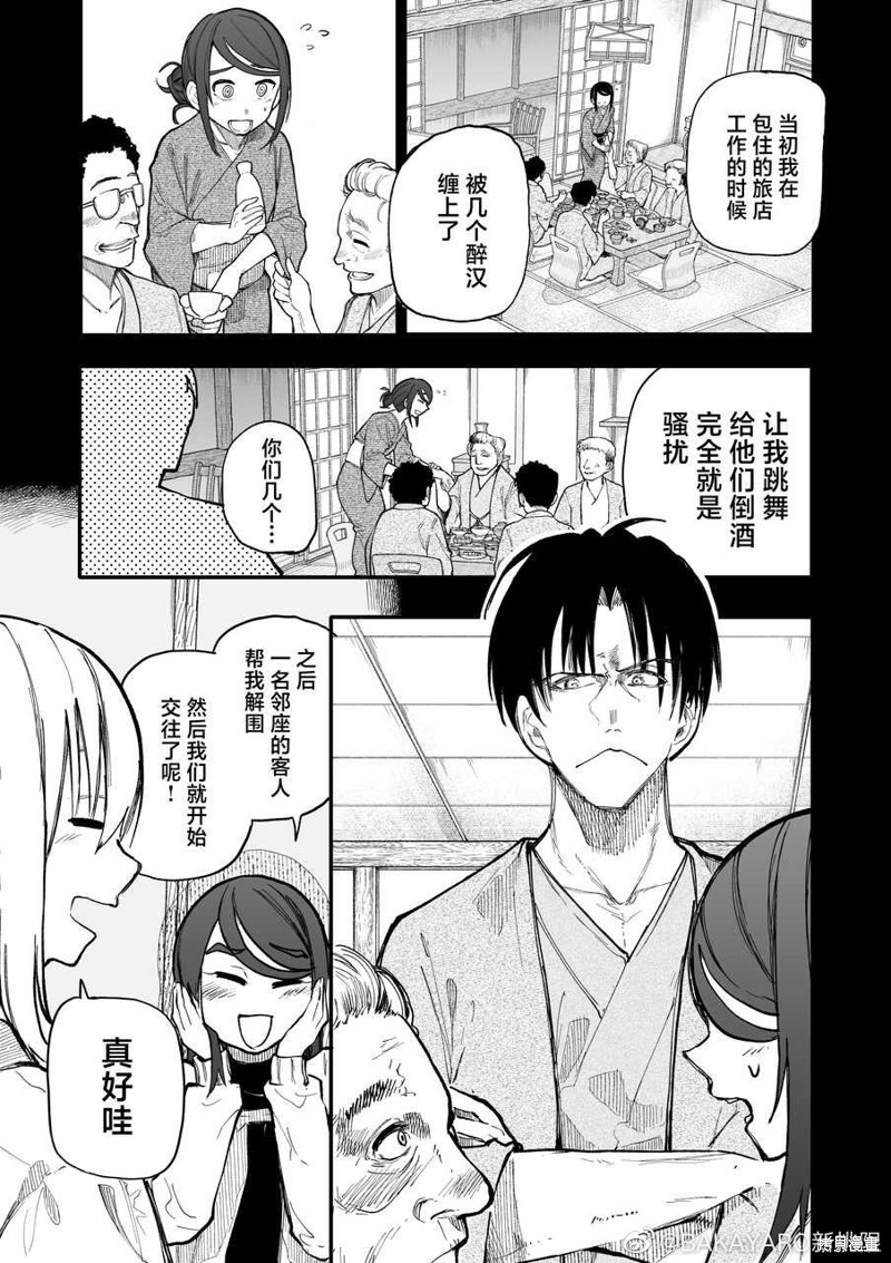 老夫老妻重返青春第134-135话在线观看 - 第1张