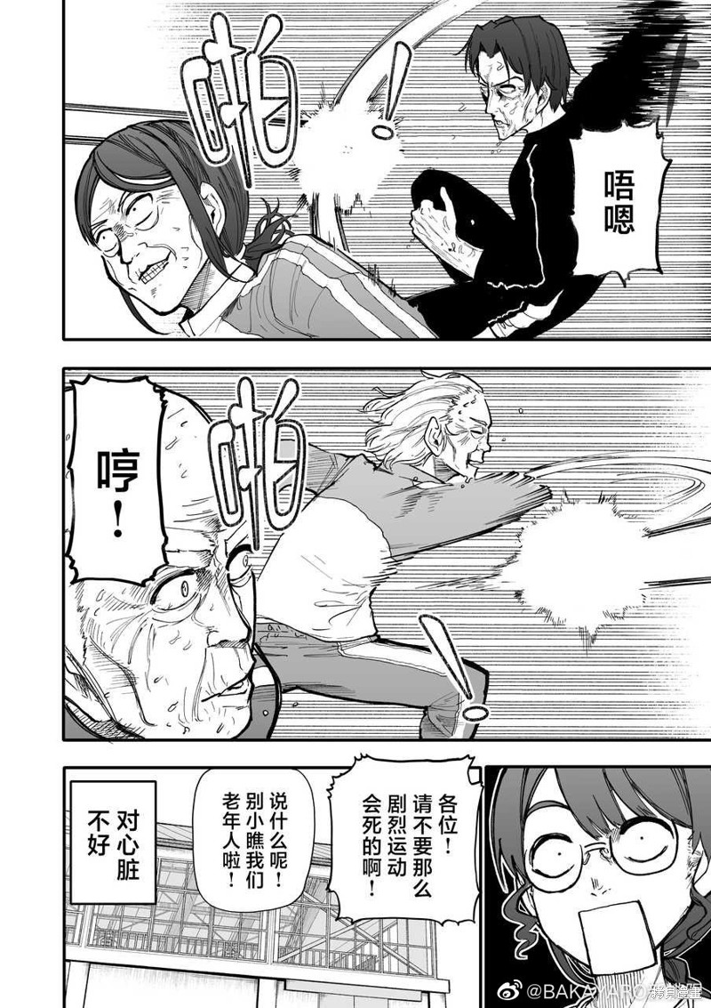 老夫老妻重返青春第134-135话在线观看 - 第8张