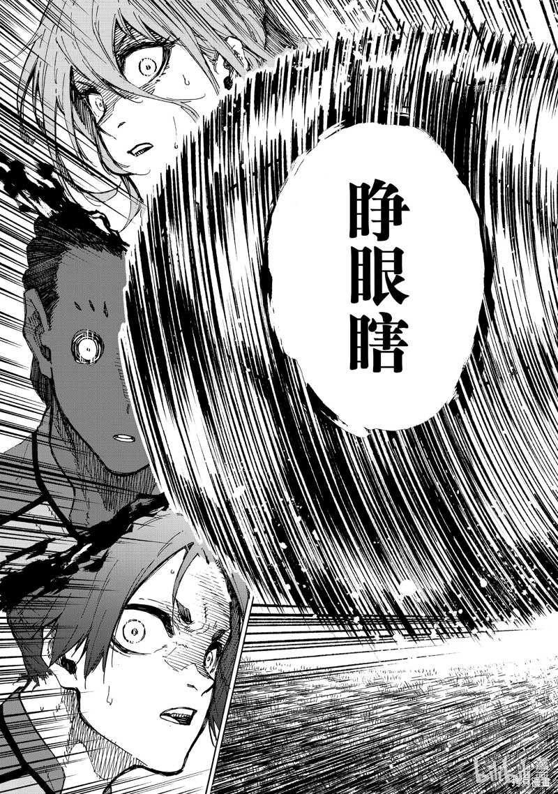 BLUE LOCK第181话在线观看 - 第11张