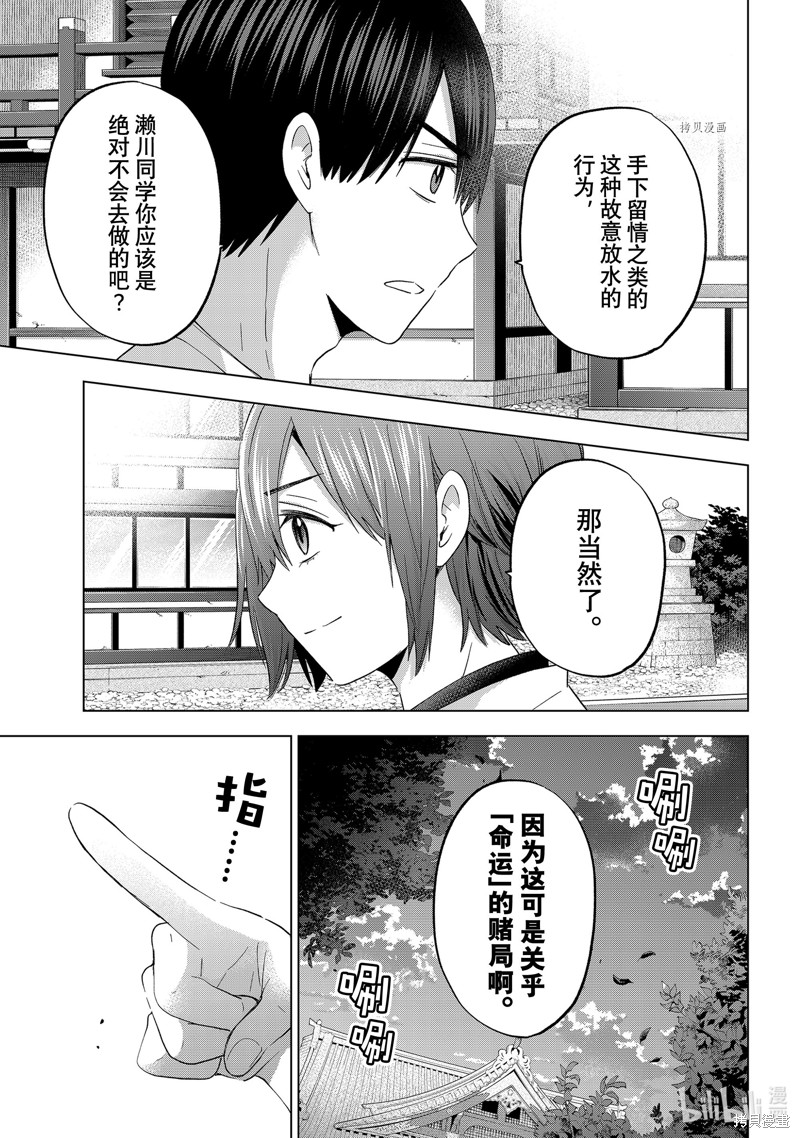 杜鹃的婚约第119话在线观看 - 第15张
