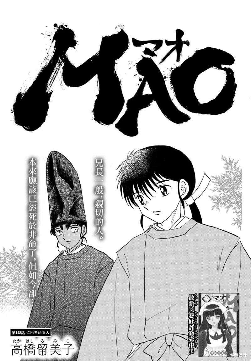 摩绪第148话在线观看 - 第1张
