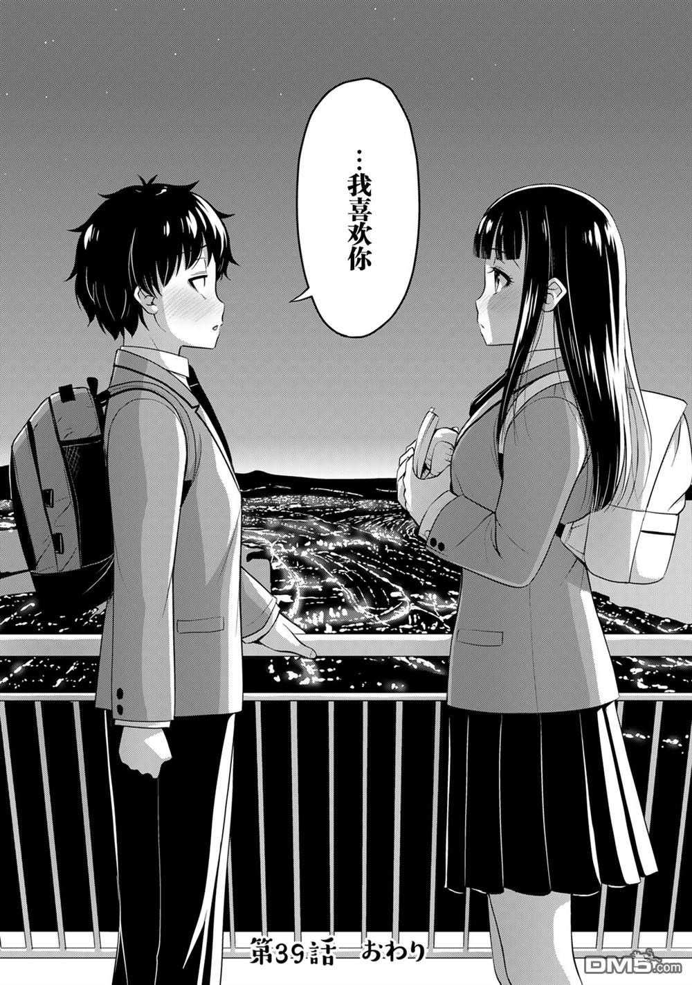 那是幽灵搞的鬼第39话 修学旅行（8）在线观看 - 第18张