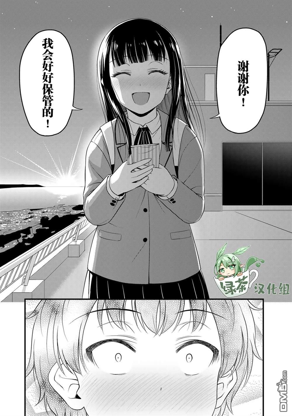 那是幽灵搞的鬼第39话 修学旅行（8）在线观看 - 第15张