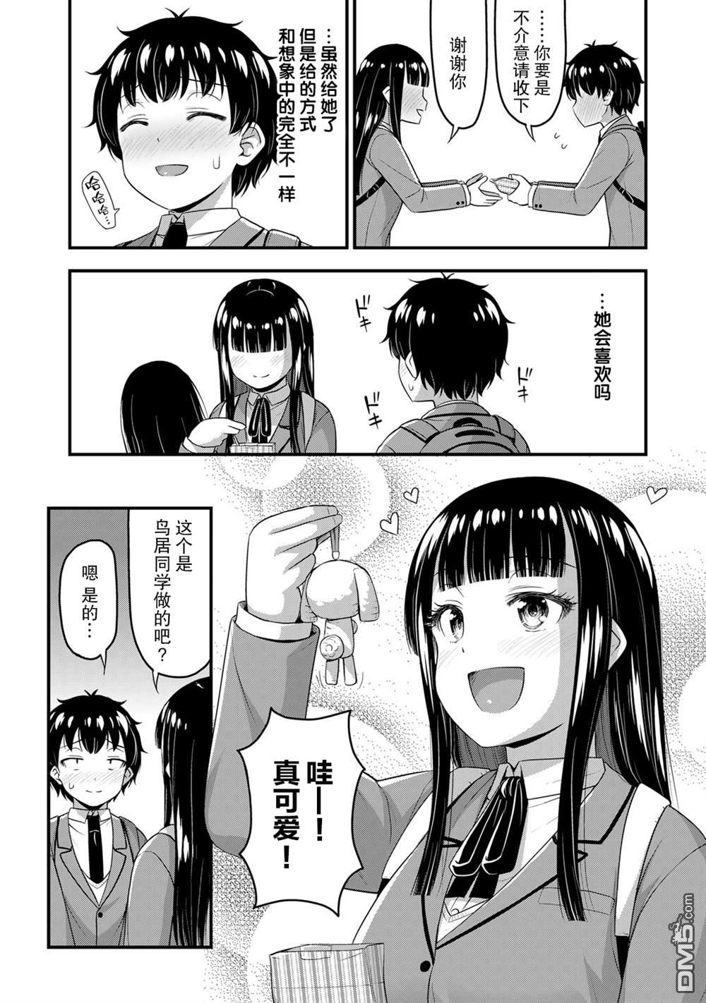 那是幽灵搞的鬼第39话 修学旅行（8）在线观看 - 第14张