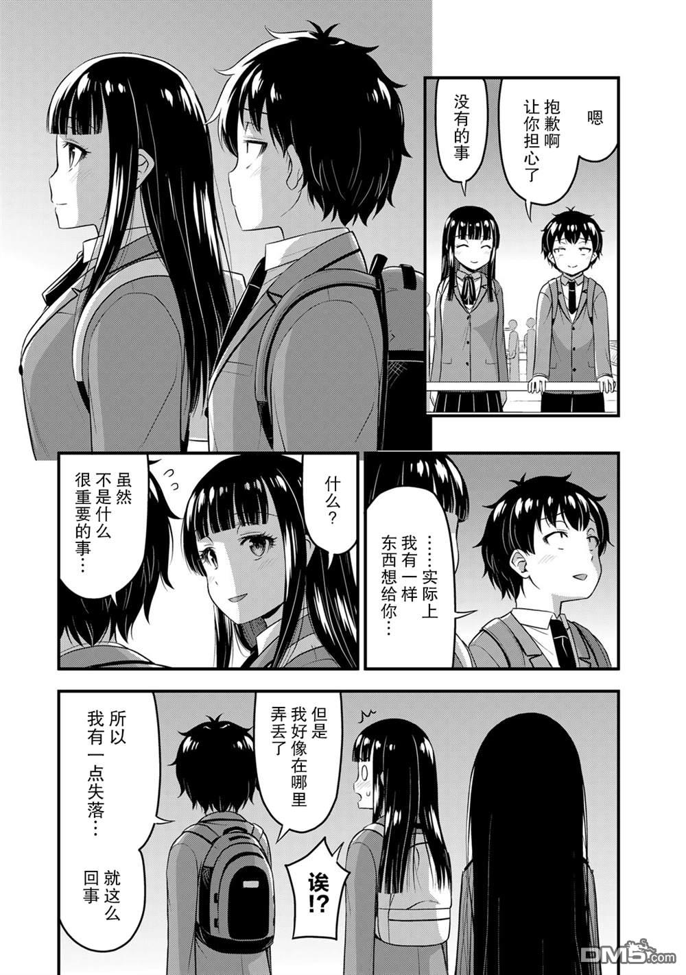 那是幽灵搞的鬼第39话 修学旅行（8）在线观看 - 第9张