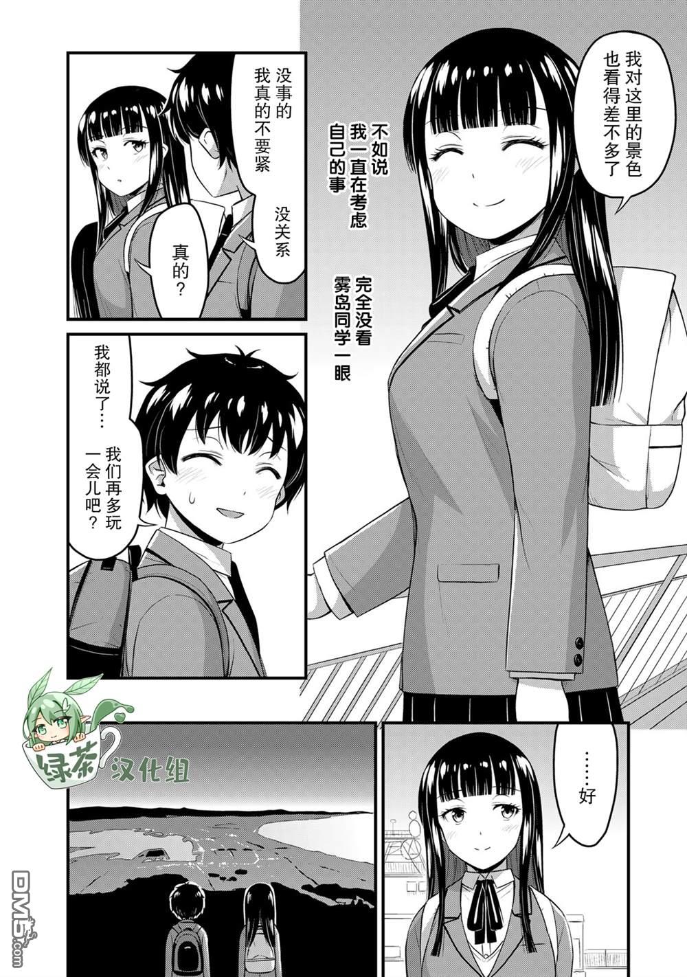 那是幽灵搞的鬼第39话 修学旅行（8）在线观看 - 第6张