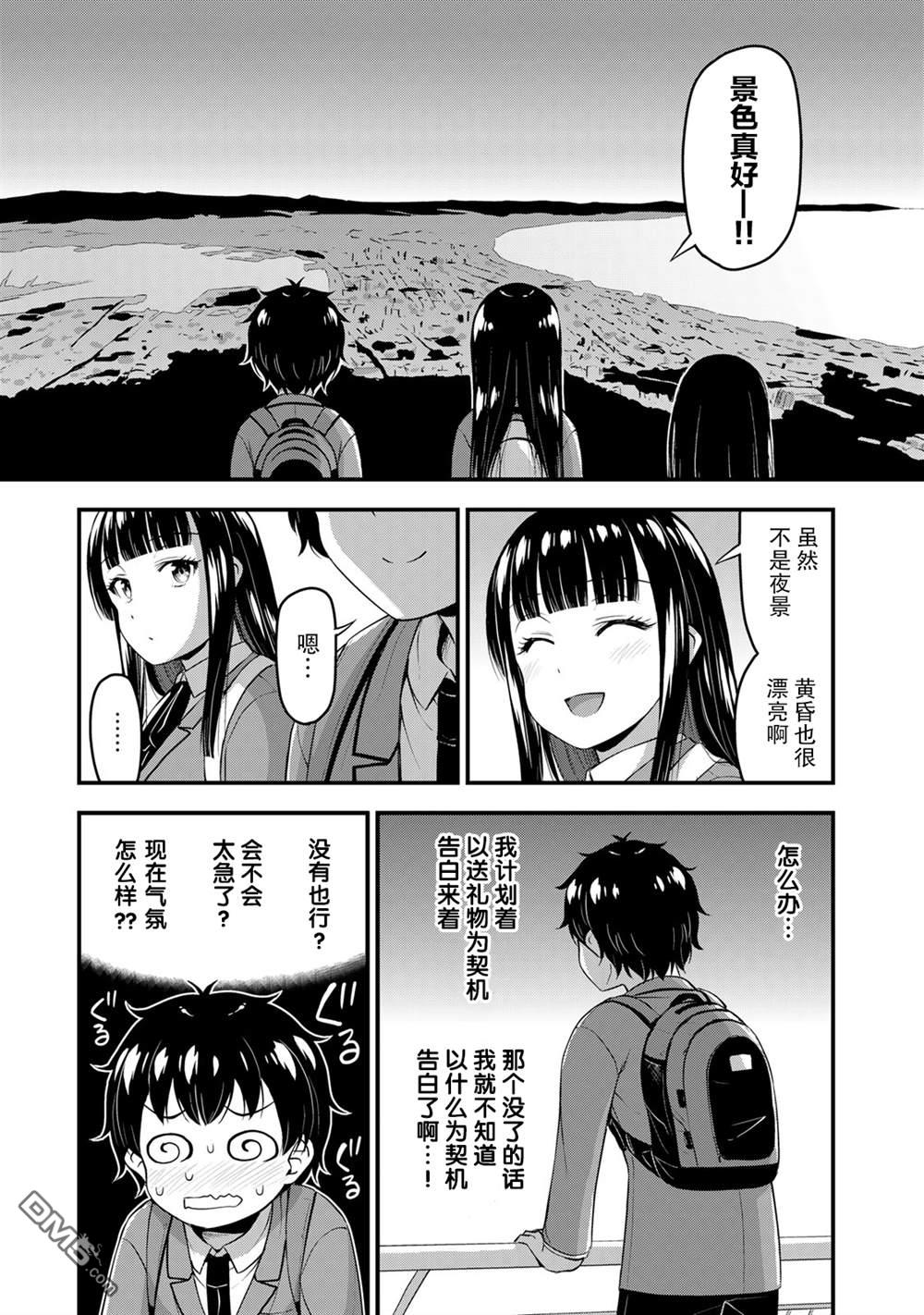那是幽灵搞的鬼第39话 修学旅行（8）在线观看 - 第3张