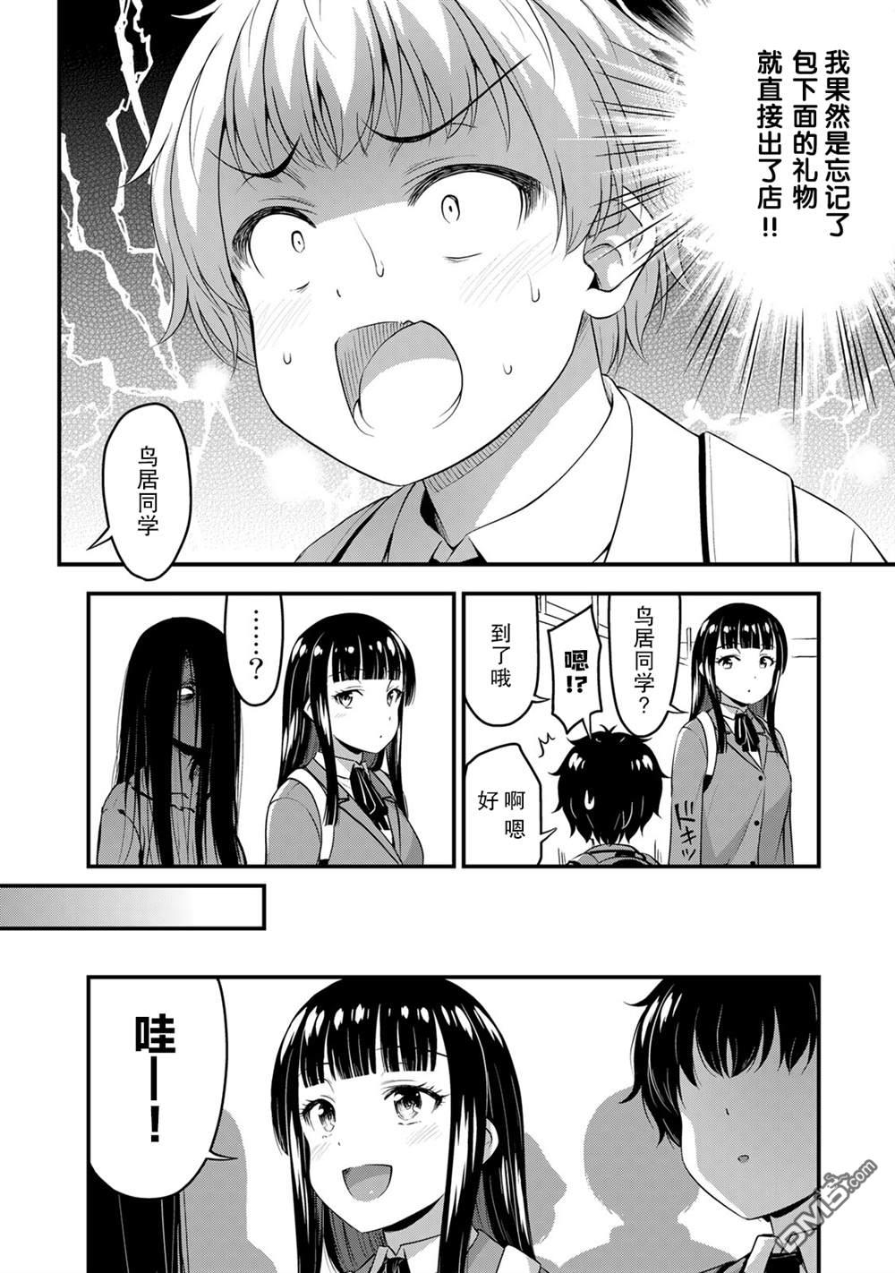 那是幽灵搞的鬼第39话 修学旅行（8）在线观看 - 第2张