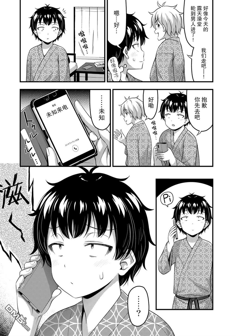 那是幽灵搞的鬼第40话 修学旅行（9）在线观看 - 第15张