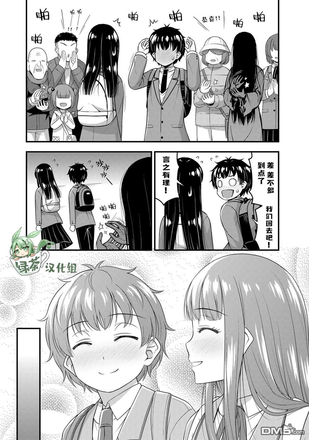 那是幽灵搞的鬼第40话 修学旅行（9）在线观看 - 第7张