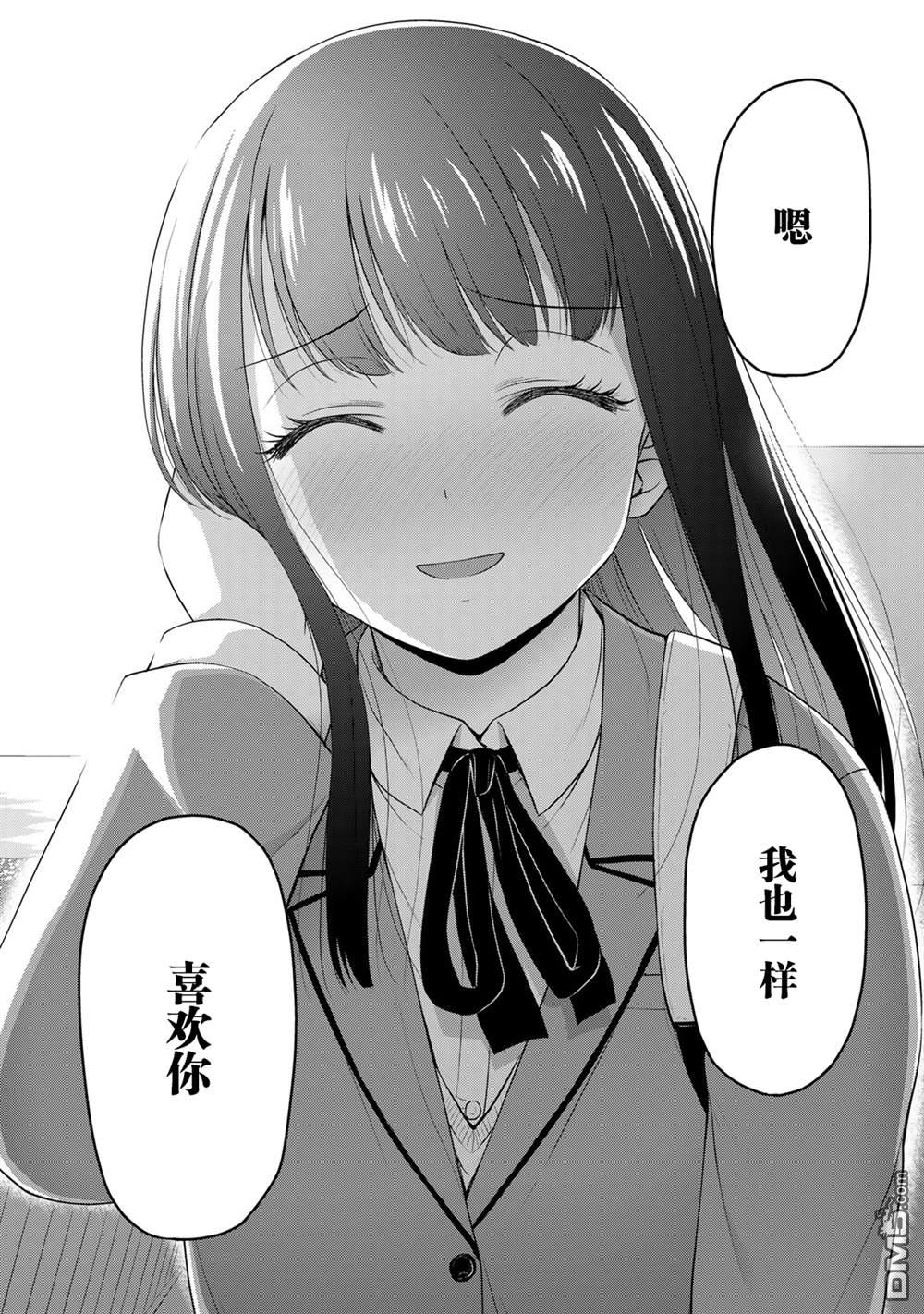 那是幽灵搞的鬼第40话 修学旅行（9）在线观看 - 第2张