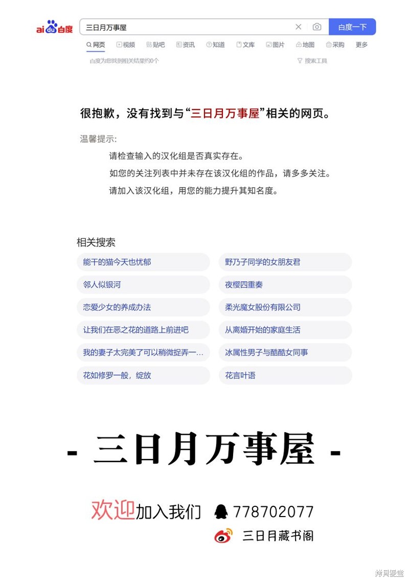 我的妻子太完美了可以稍微捉弄一下吗第06话在线观看 - 第17张
