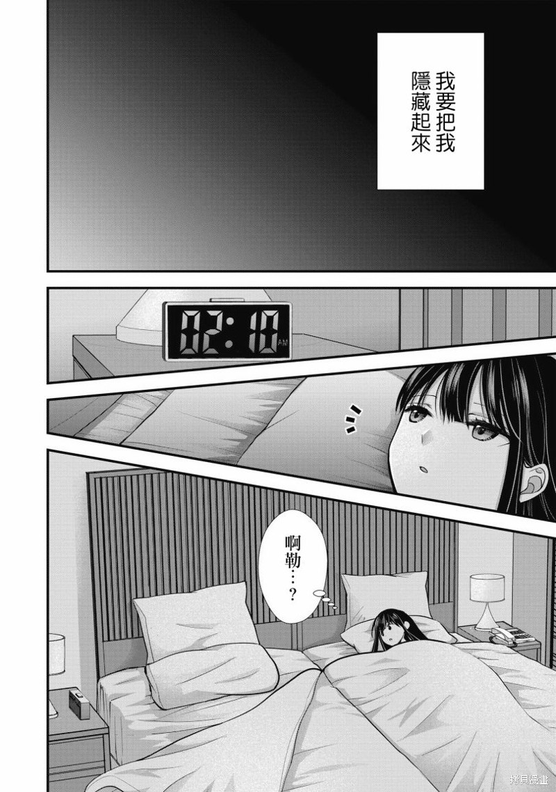 我的妻子太完美了可以稍微捉弄一下吗第06话在线观看 - 第12张