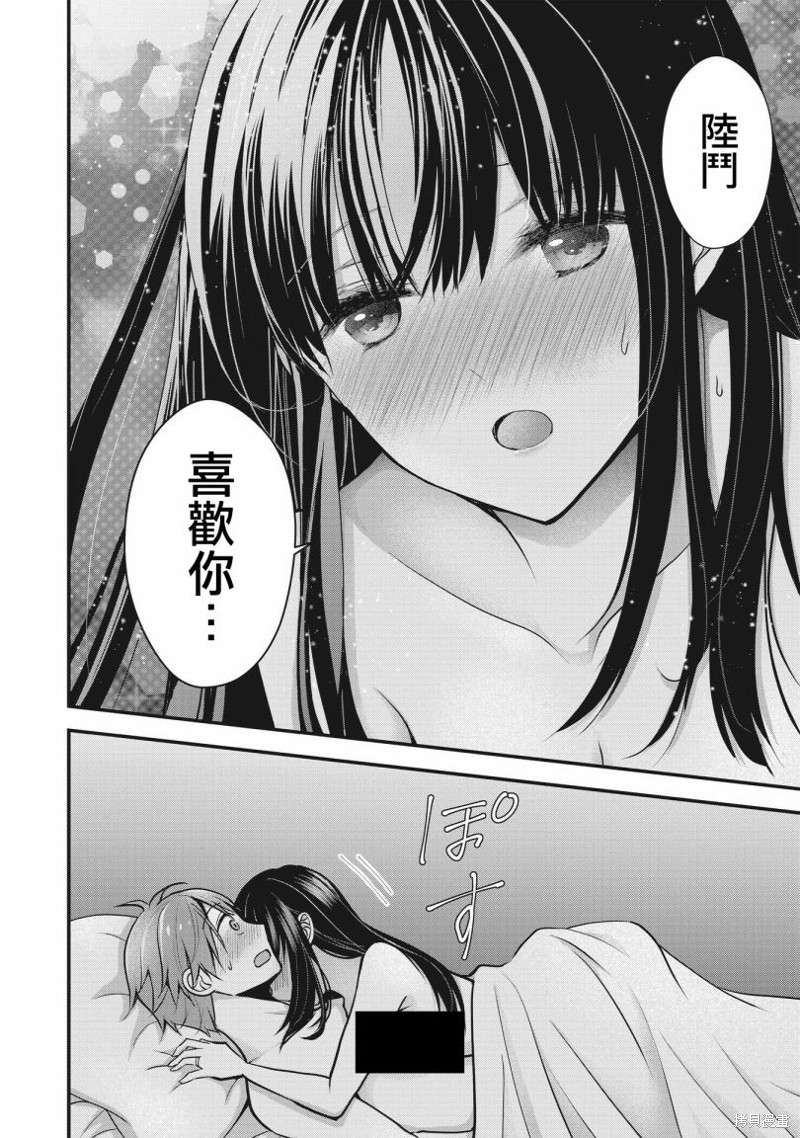 我的妻子太完美了可以稍微捉弄一下吗第06话在线观看 - 第10张