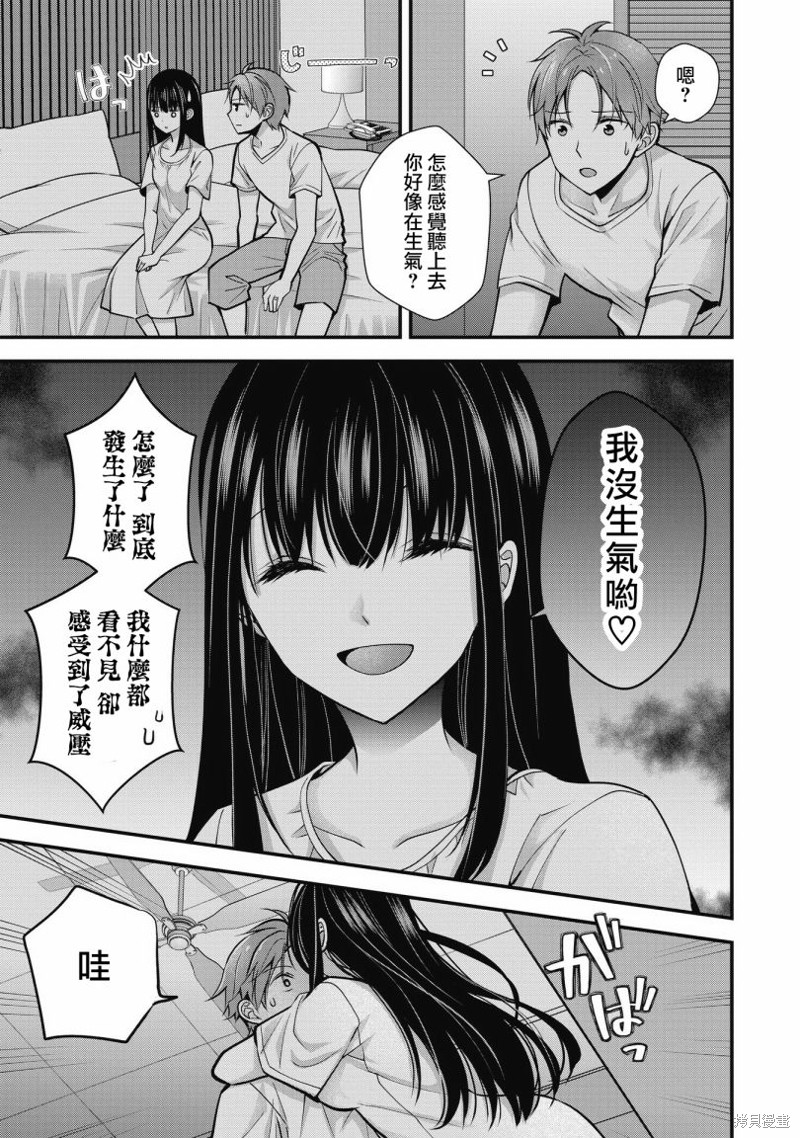 我的妻子太完美了可以稍微捉弄一下吗第06话在线观看 - 第5张