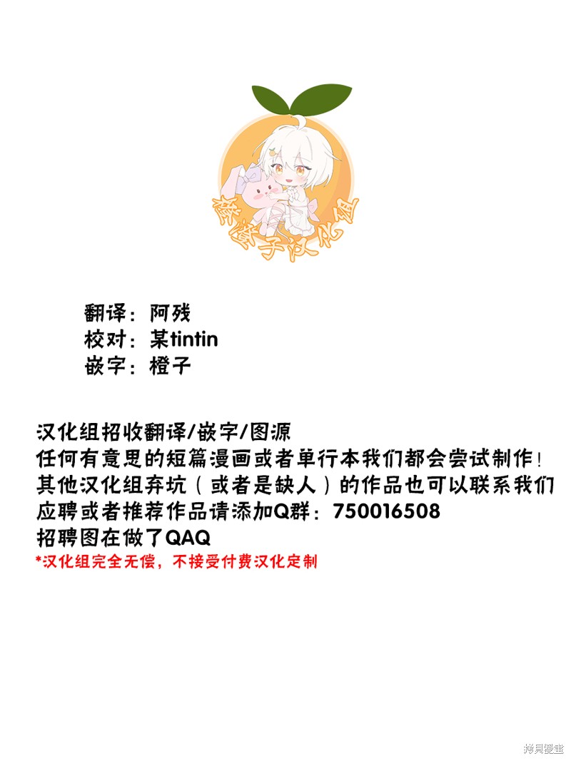 在天狱般的岛上如同天国一样地被恶魔诱惑着第1.1话在线观看 - 第10张