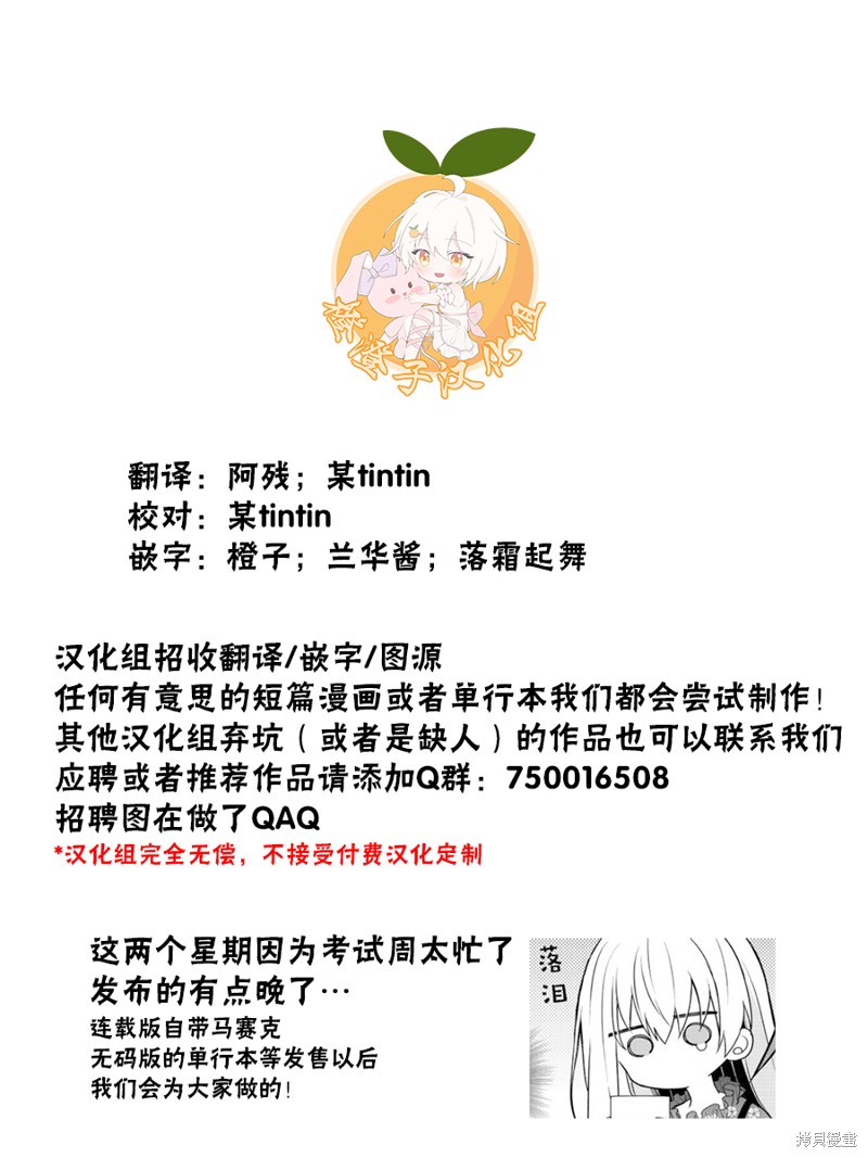 在天狱般的岛上如同天国一样地被恶魔诱惑着第1.2话在线观看 - 第29张