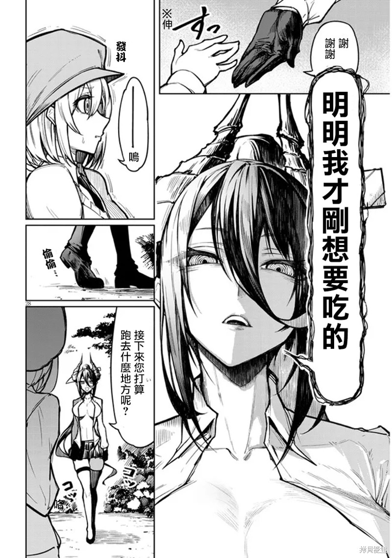 在天狱般的岛上如同天国一样地被恶魔诱惑着第1.2话在线观看 - 第18张