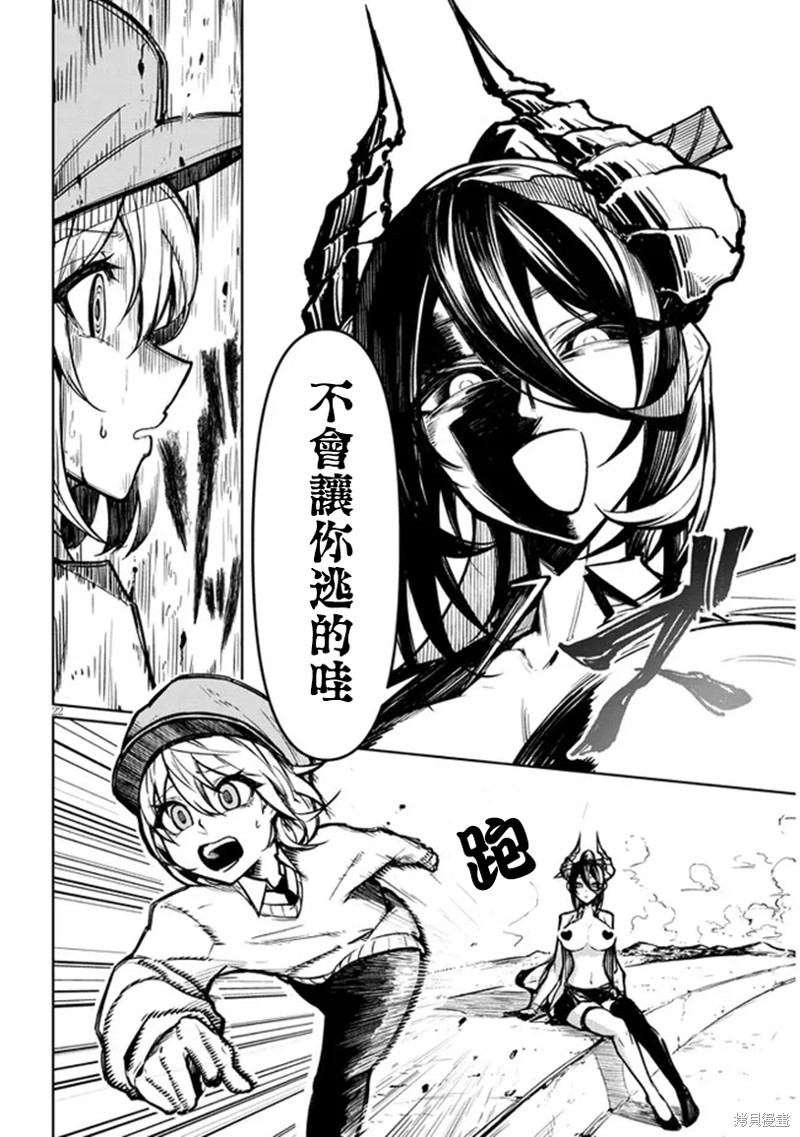在天狱般的岛上如同天国一样地被恶魔诱惑着第1.2话在线观看 - 第12张